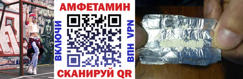 Амфетамин VHQ  купить закладку  Переславль-Залесский 
