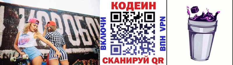 Кодеиновый сироп Lean напиток Lean (лин)  наркотики  Переславль-Залесский 