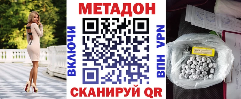 shop Telegram  Переславль-Залесский  МЕТАДОН мёд  хочу  